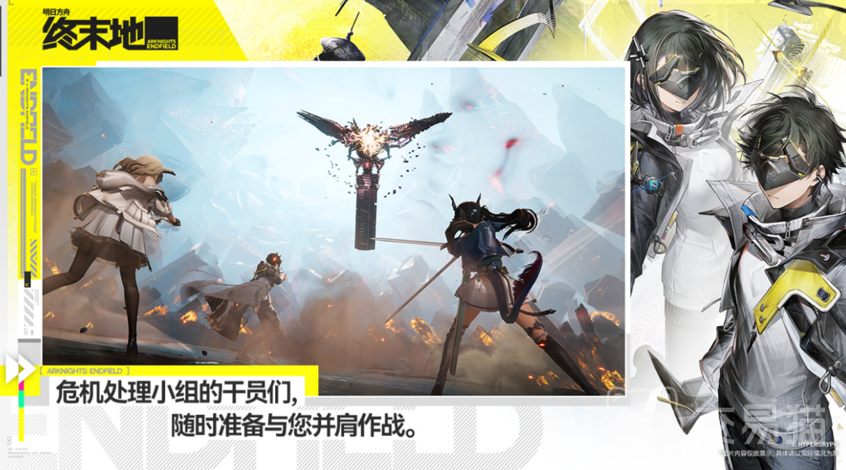 明日方舟终末地破防机制详解
明日方舟终末地破防是什么意思及实际应用方法