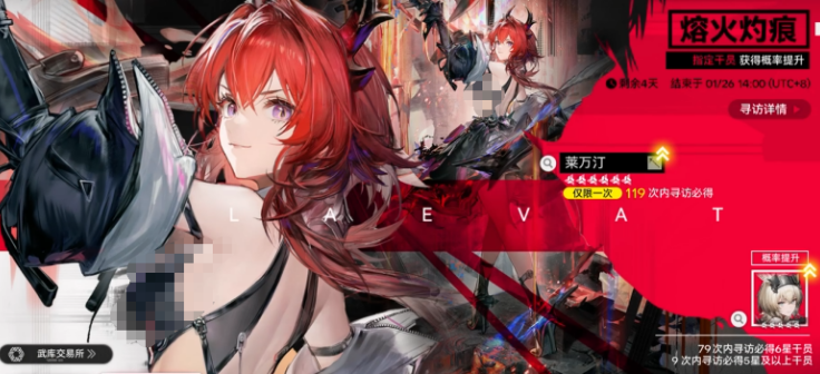 明日方舟终末地熔火灼痕寻访攻略 明日方舟熔火灼痕抽取技巧与概率解析