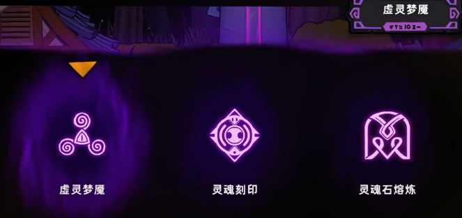 失落城堡2灵魂石玩法指南 失落城堡2灵魂石获取与使用技巧