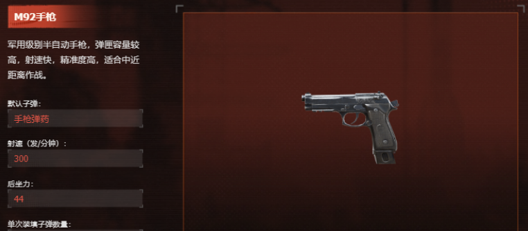 失控进化武器大全 失控进化半自动步枪详细解析与实战表现