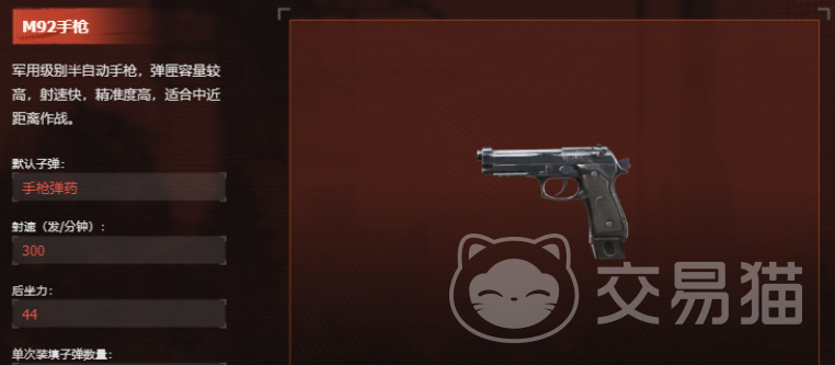 失控进化武器大全 失控进化半自动步枪详细解析与实战表现