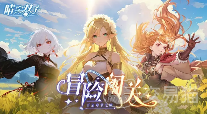 晴空双子推图阵容推荐 晴空双子高效通关阵容搭配与角色培养指南