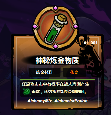 失落城堡2炼金材料大全 失落城堡2高性价比炼金材料推荐