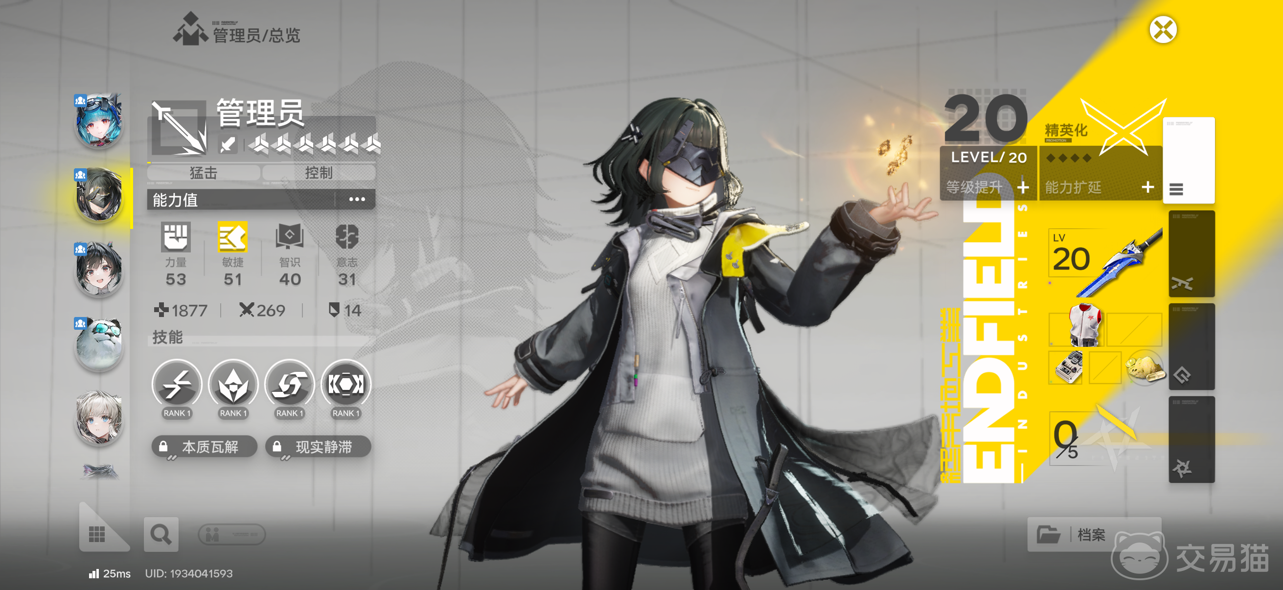 明日方舟终末地干员信物获取攻略 明日方舟终末地信物掉落途径与兑换方法