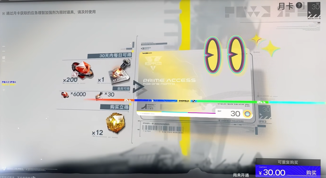 明日方舟终末地氪金攻略 明日方舟终末地高性价比抽卡与资源规划指南