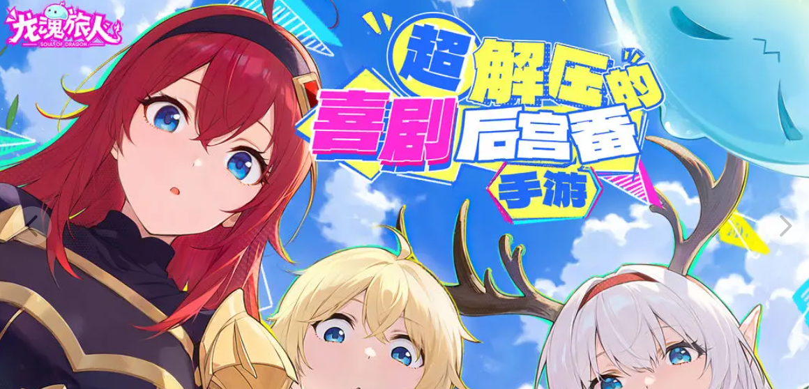 龙魂旅人角色找回方法详解 龙魂旅人游戏玩法与操作指南