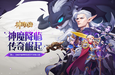 神召大陆礼包码大全 神召大陆免费领礼包兑换码汇总