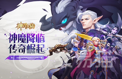 神召大陆礼包码大全 神召大陆免费领礼包兑换码汇总