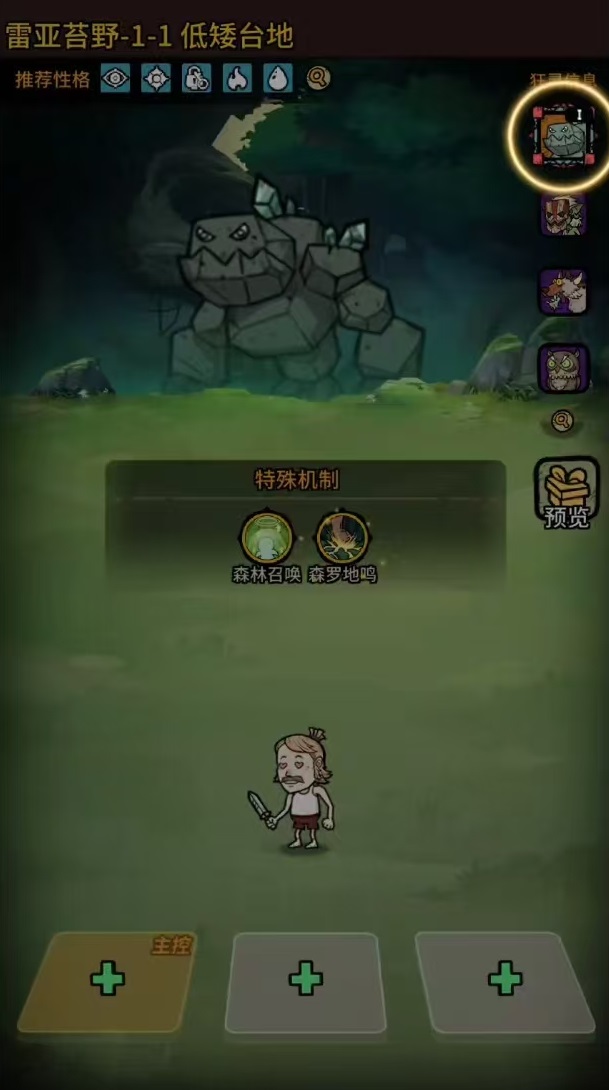 勇者闯迷城通用流玩法指南 勇者闯迷城高胜率主流阵容与实战技巧解析