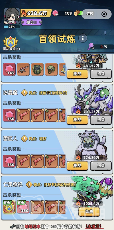 生存33天礼包码大全 生存33天最新可用兑换码合集