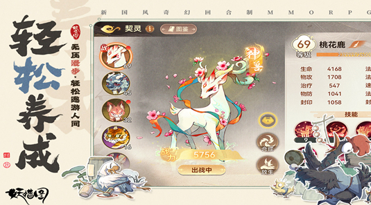 妖错图手游公测时间揭晓 妖错图手游正式上线日期公布