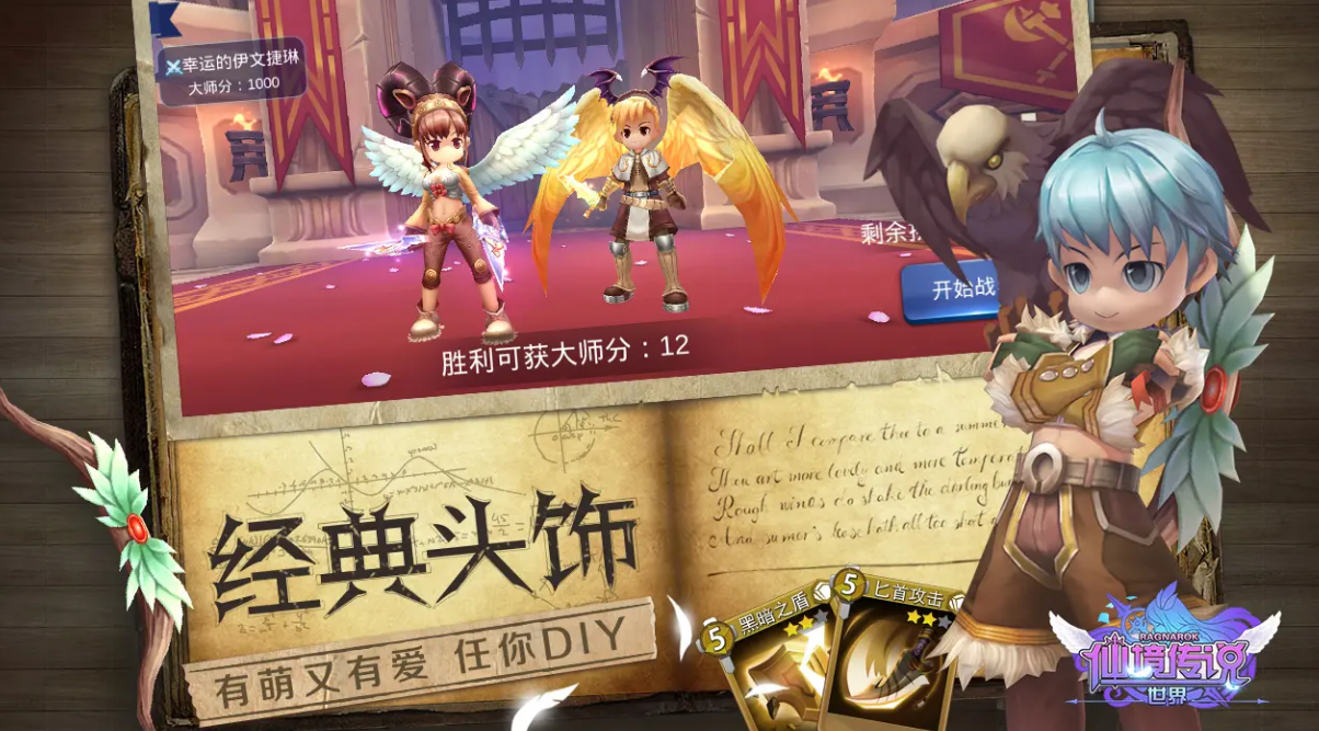 RO仙境传说世界之旅游戏类型解析 RO仙境传说世界之旅核心特色玩法详解