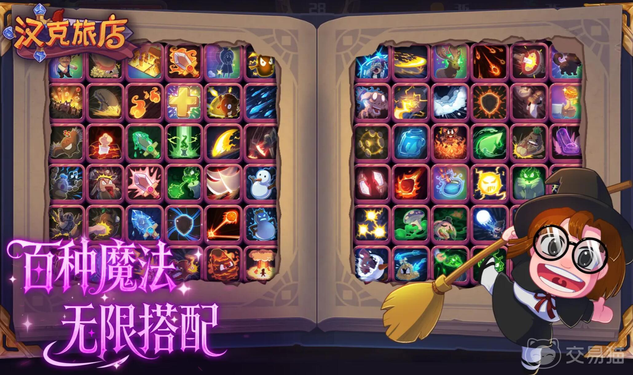 汉克旅店公测时间揭晓 汉克旅店上线日期最新消息