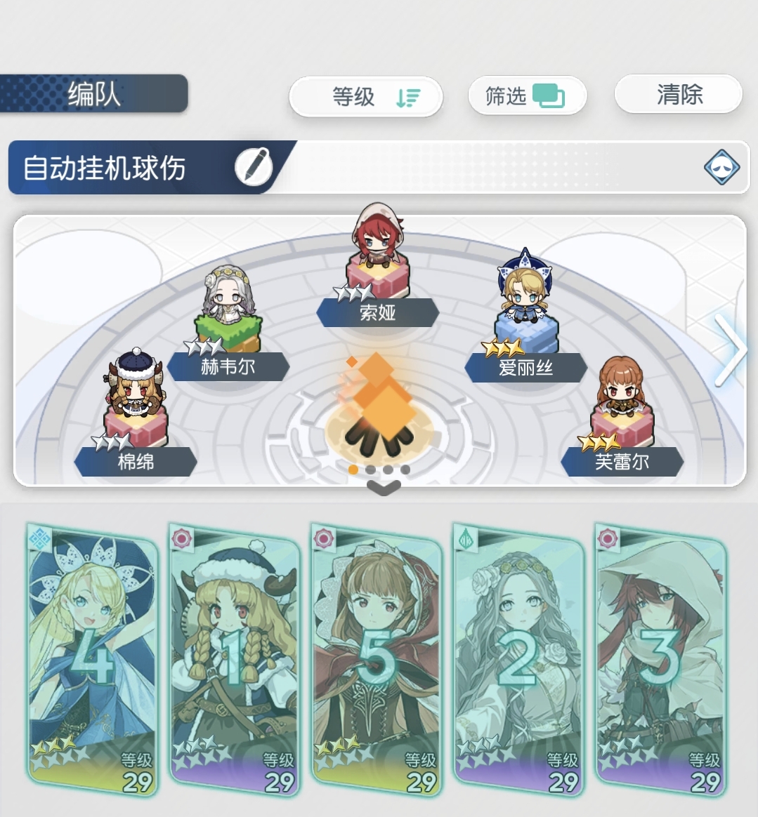 晴空双子球伤队 晴空双子球伤队速通打法与阵容搭配指南