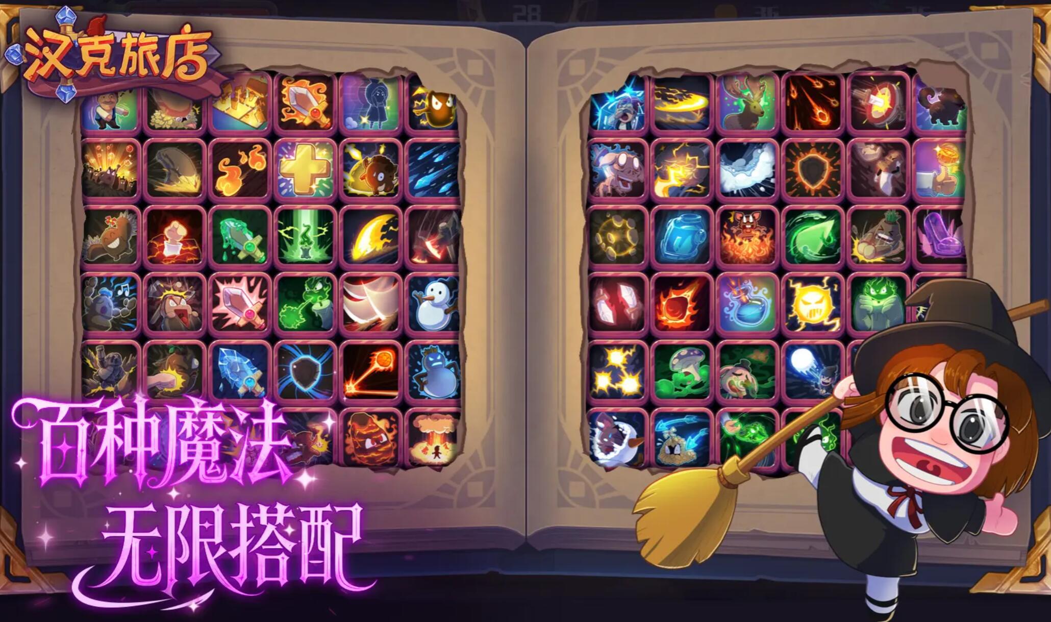 汉克旅店隐藏角色怎么解锁 汉克旅店全隐藏角色解锁条件与触发方法详解