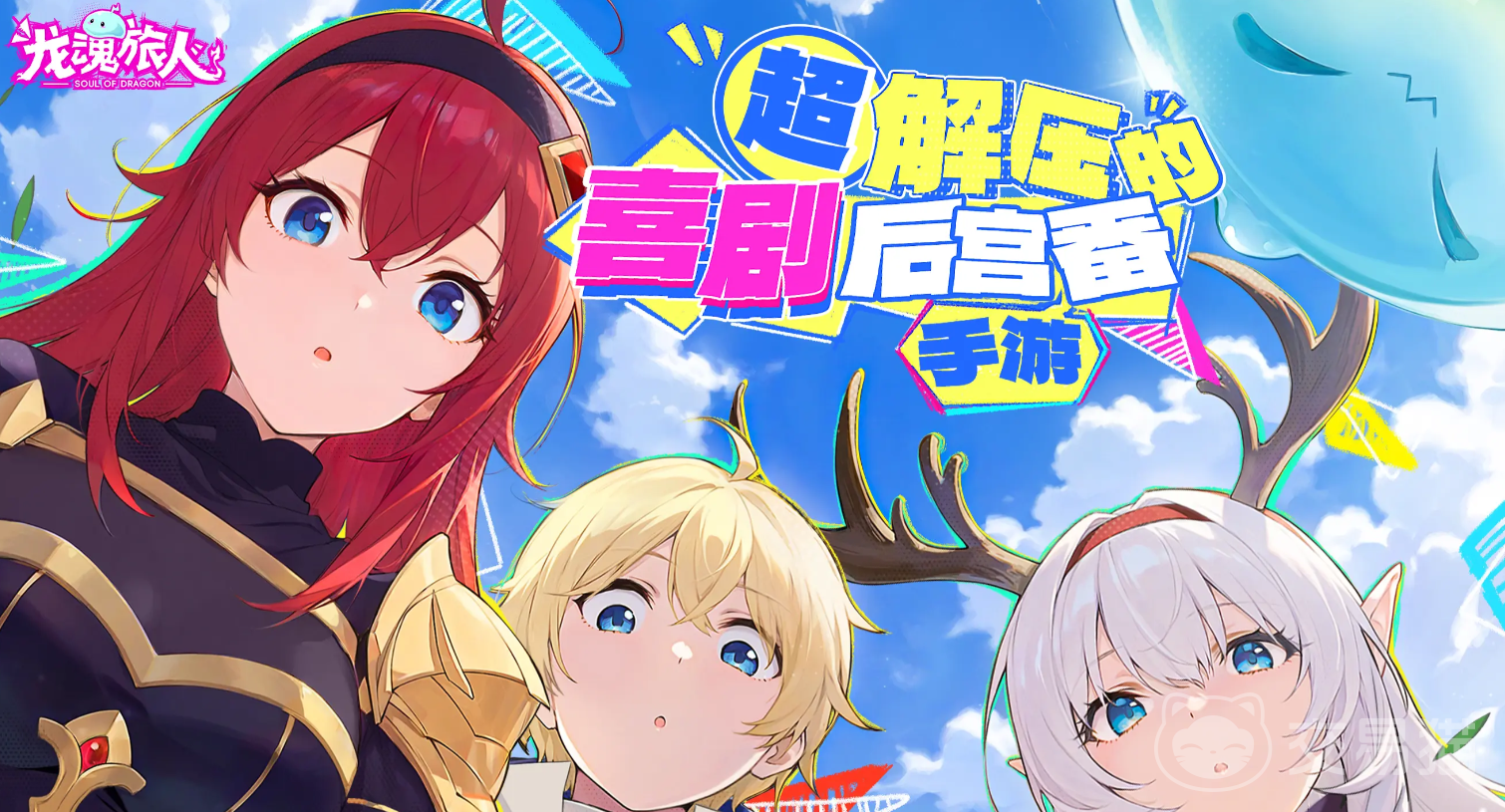 龙魂旅人公会探索玩法全攻略 龙魂旅人每日必做探索任务与高效资源获取指南