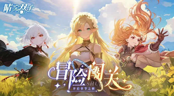 晴空双子必练角色推荐 晴空双子高性价比核心角色培养指南