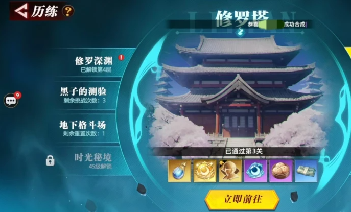 全明星觉醒主线任务攻略 全明星觉醒修罗深渊挑战通关指南