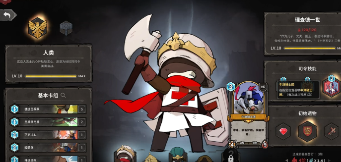 牌兵布阵骑兵流玩法指南 牌兵布阵骑兵阵容搭配与实战技巧详解