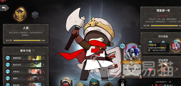 牌兵布阵骑兵流玩法指南 牌兵布阵骑兵阵容搭配与实战技巧详解