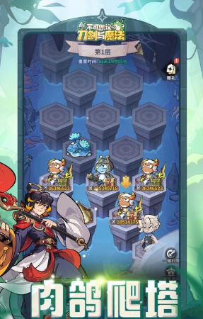 不可思议的刀剑与魔法上线时间　不可思议的刀剑与魔法公测日期及预约开启信息