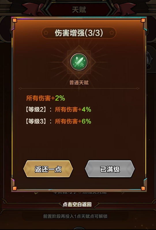 剑与黎明养成攻略大全 剑与黎明角色培养、资源规划与战力提升全指南