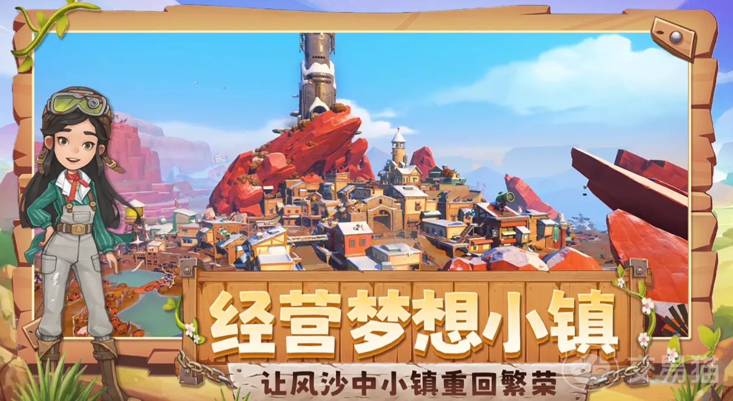 沙石镇时光坐骑获取方法全攻略 沙石镇时光坐骑饲养地点与养成指南