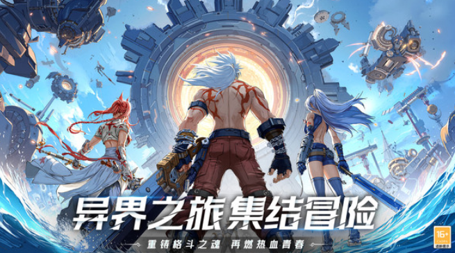 耀世格斗手游礼包码汇总 耀世格斗手游最新可用兑换码推荐