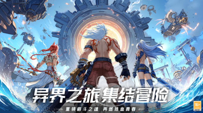 耀世格斗手游礼包码汇总 耀世格斗手游最新可用兑换码推荐