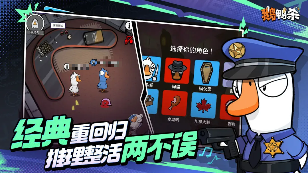 鹅鸭杀手游和Steam版本数据互通吗 鹅鸭杀各渠道账号数据是否通用