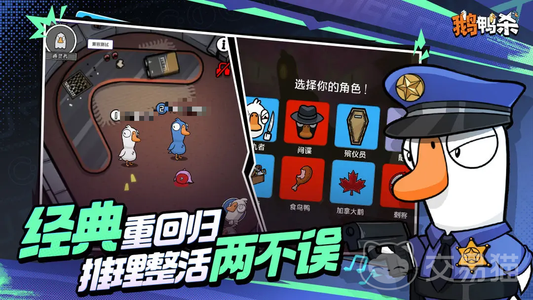 鹅鸭杀手游和Steam版本数据互通吗 鹅鸭杀各渠道账号数据是否通用