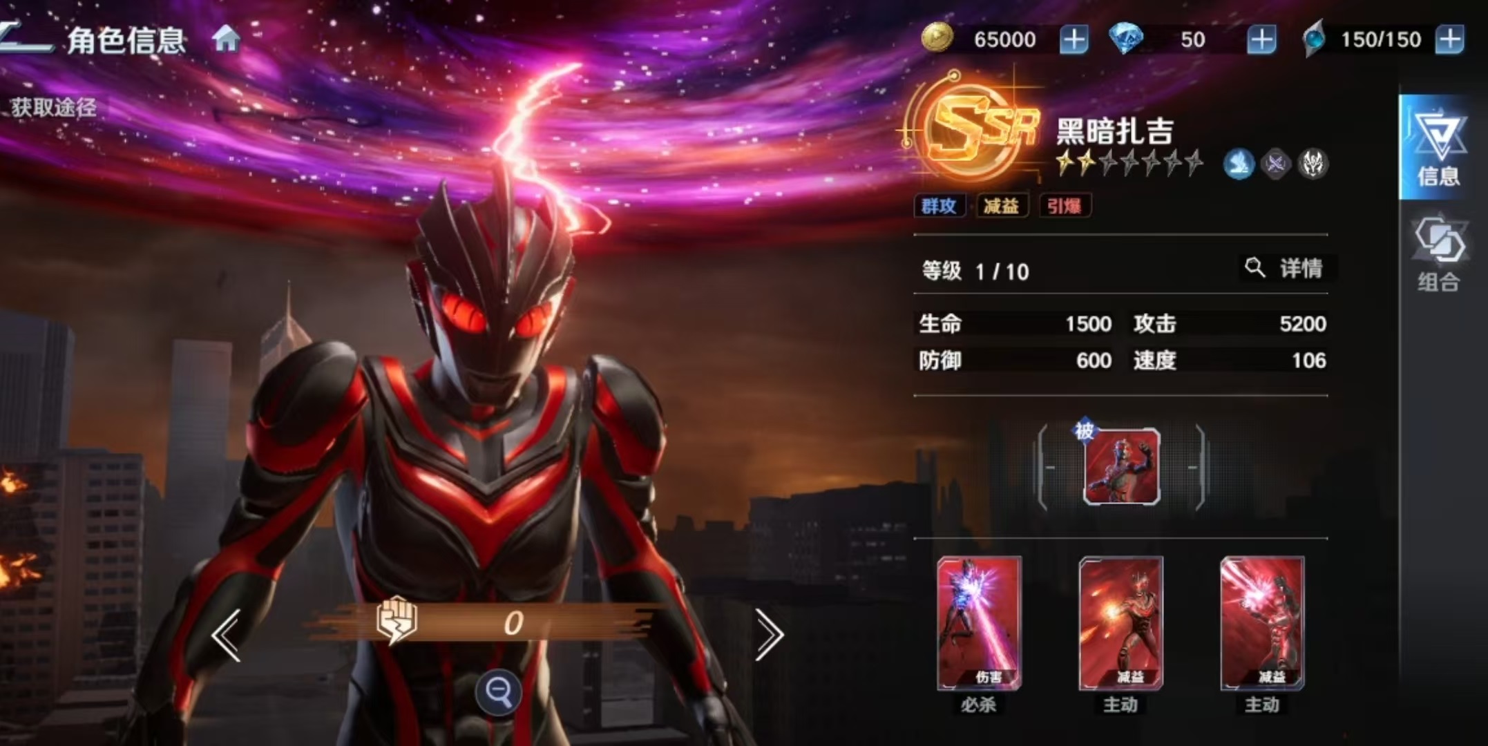 奥特曼光之战士 黑暗扎吉角色强度分析与技能详解