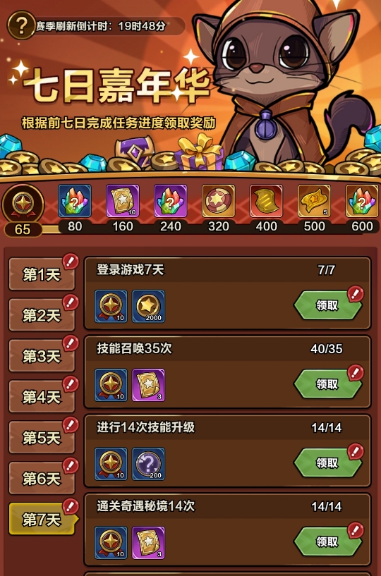 剑与黎明七日嘉年华 剑与黎明七日嘉年华详细玩法与通关攻略