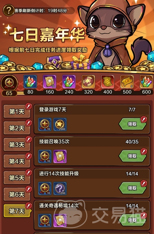 剑与黎明七日嘉年华 剑与黎明七日嘉年华详细玩法与通关攻略