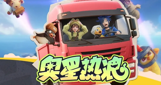 奥星热浪好玩吗 奥星热浪游戏模式详解与玩法体验