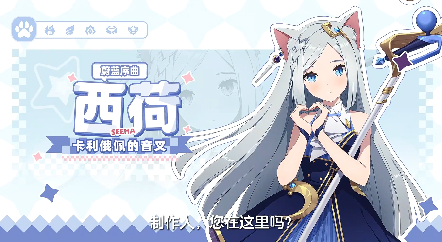 空灵诗篇西荷角色解析 空灵诗篇西荷技能机制与培养攻略