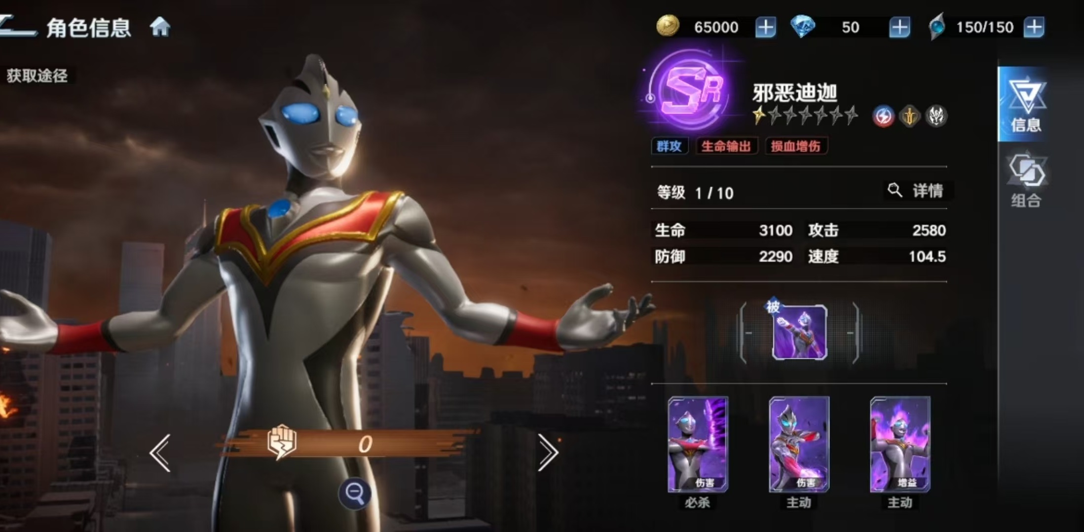 奥特曼光之战士 邪恶迪迦技能效果与实战强度分析