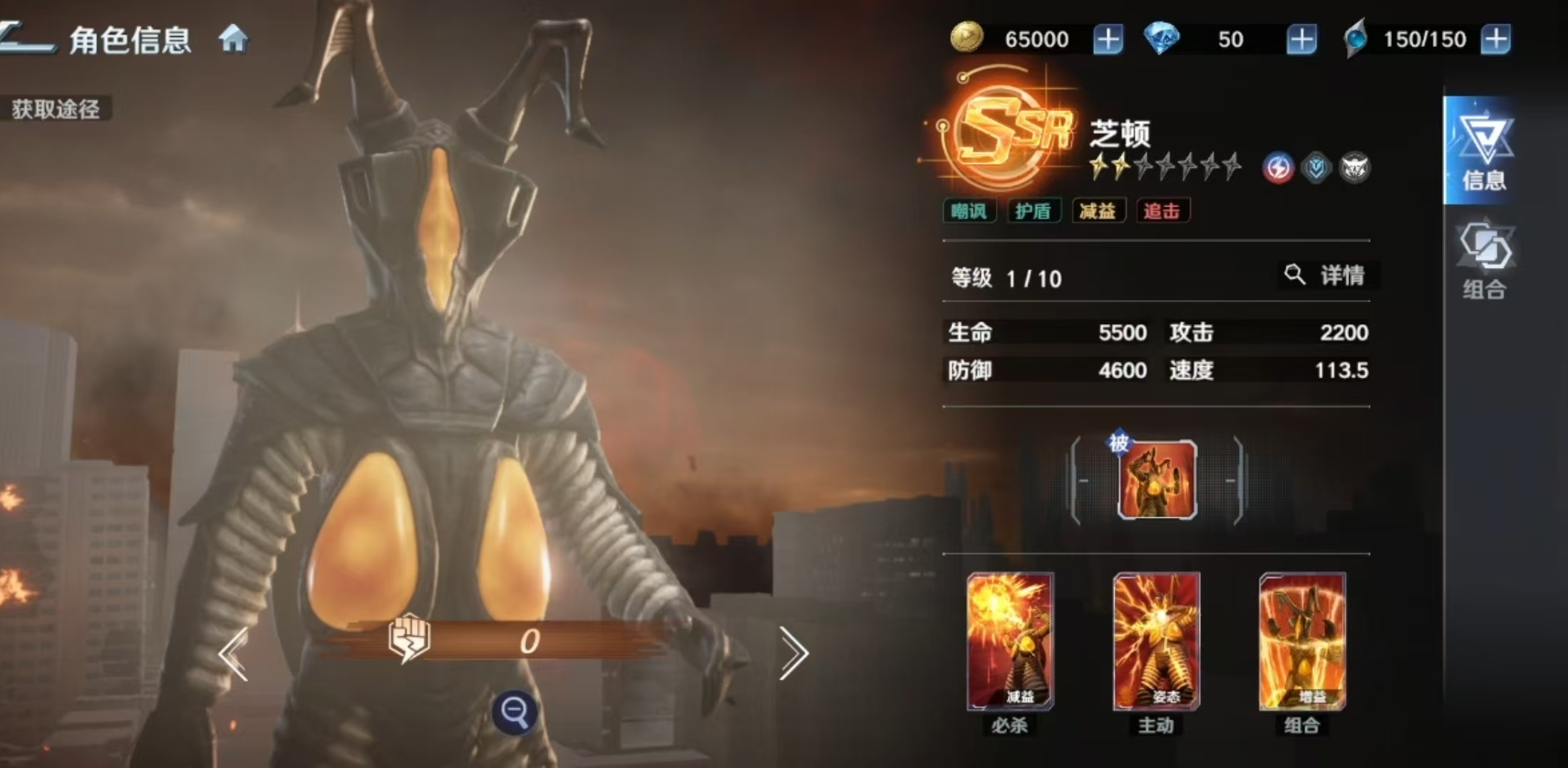 奥特曼光之战士 芝顿角色解析与全技能介绍