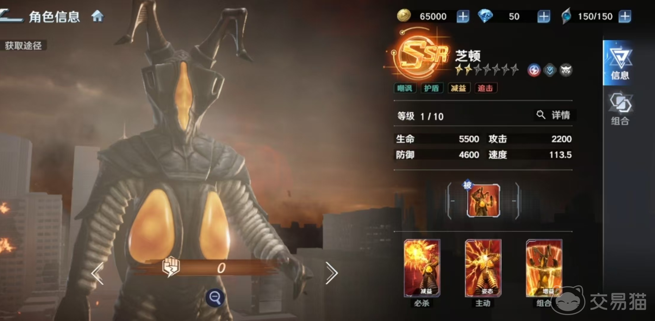 奥特曼光之战士 芝顿角色解析与全技能介绍