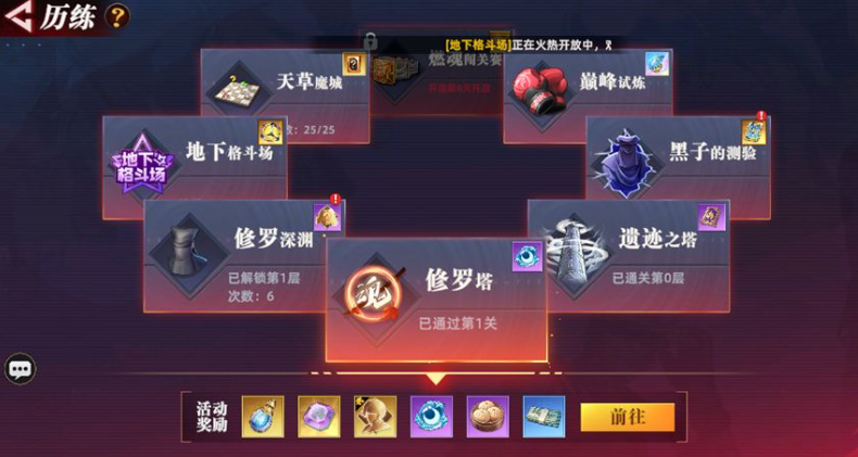 全明星觉醒修罗塔最强阵容搭配攻略 全明星觉醒高通关率修罗塔阵容推荐