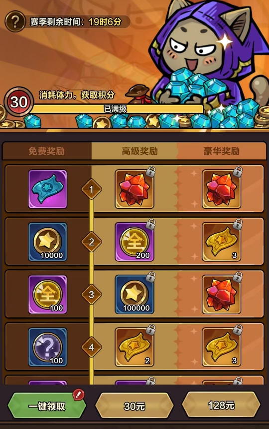 剑与黎明活动战令值得买吗 剑与黎明战令性价比分析与氪金技巧