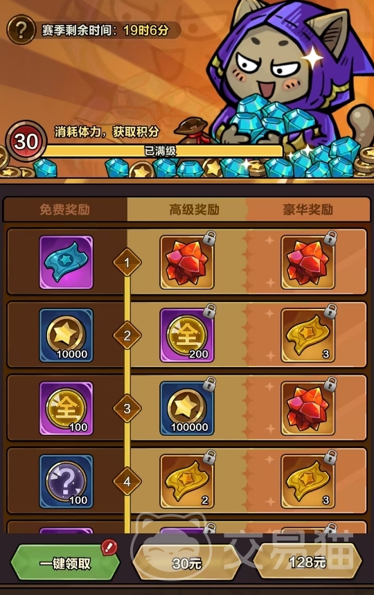 剑与黎明活动战令值得买吗 剑与黎明战令性价比分析与氪金技巧