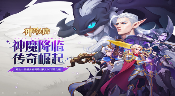 神召大陆礼包码大全 神召大陆最新可用兑换码分享