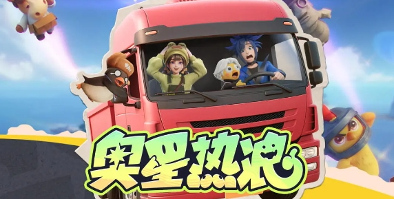 奥星热浪公测时间揭晓 奥星热浪几号开启公测