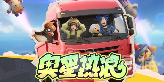 奥星热浪公测时间揭晓 奥星热浪几号开启公测