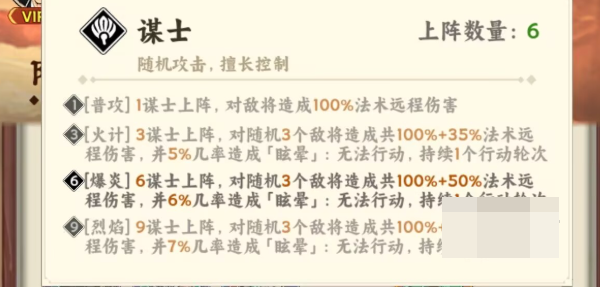 雄心之上谋士 雄心之上新手入门与谋士玩法全攻略