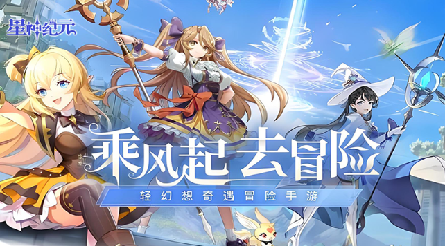 星神纪元怎么快速赚钱 星神纪元高效变现与资源获取攻略