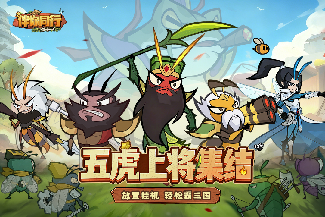 伴你同行兑换码大全 伴你同行最新可用礼包码汇总