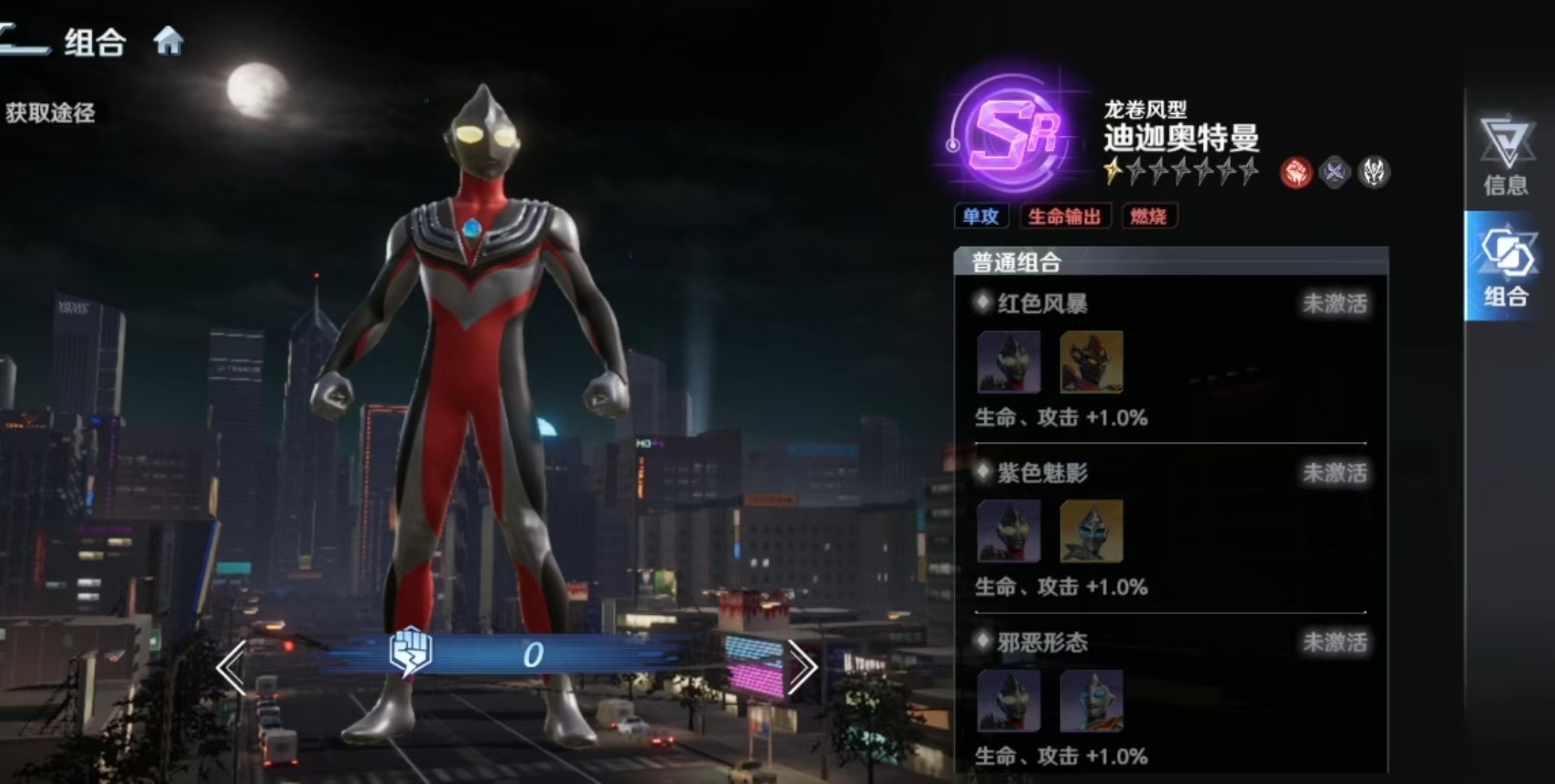 迪迦奥特曼龙卷风型实力解析 迪迦奥特曼龙卷风型技能机制与实战表现