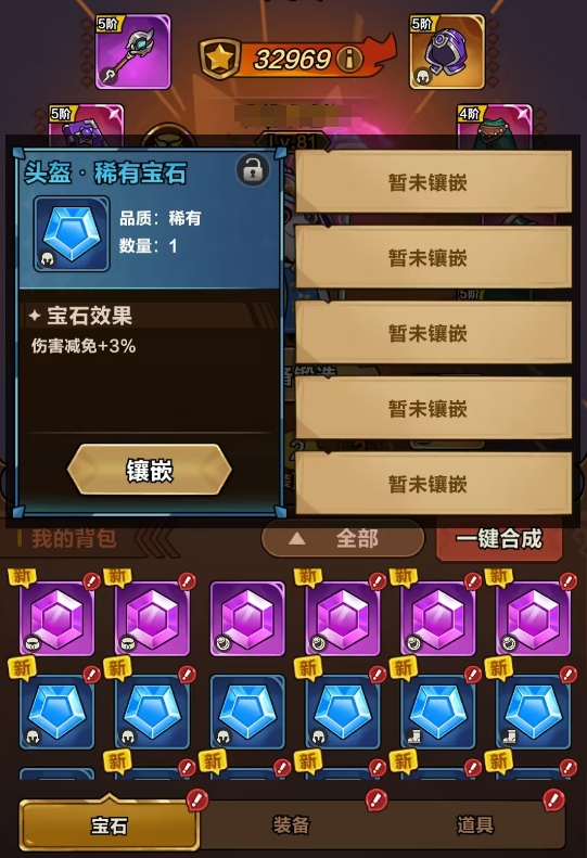 剑与黎明宝石 剑与黎明宝石全功能解析与实用攻略